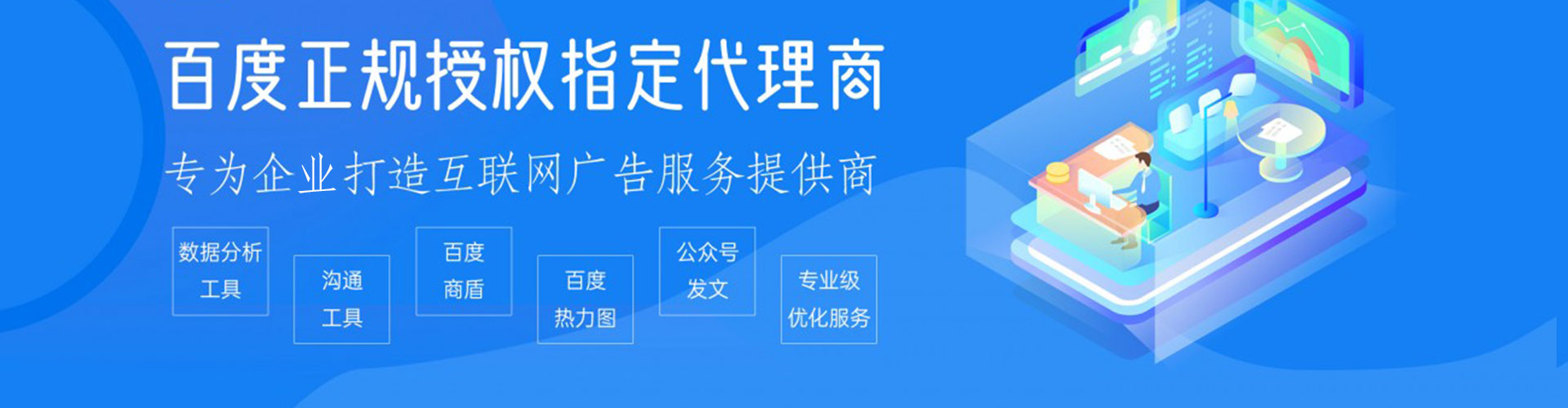 北流百度开户返点