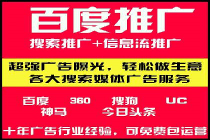 案例分析：百度竞价托管外包助力企业增长